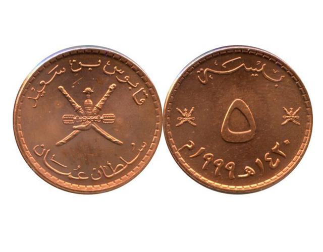 Tiền Xu 5 baisa