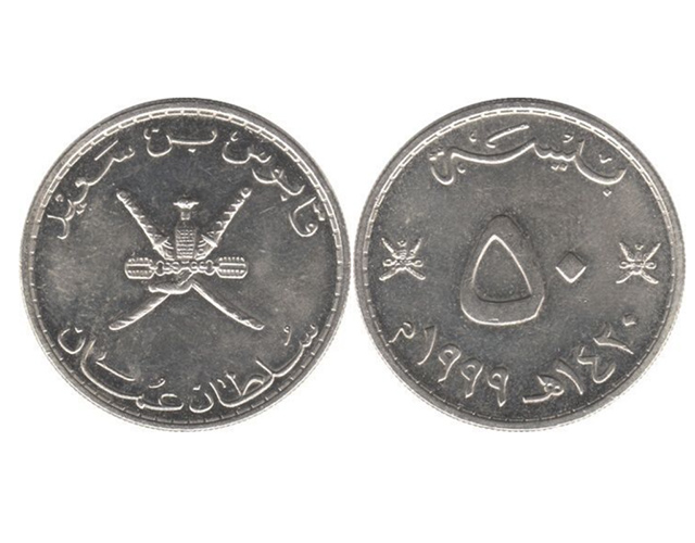 Tiền Xu 50 baisa 